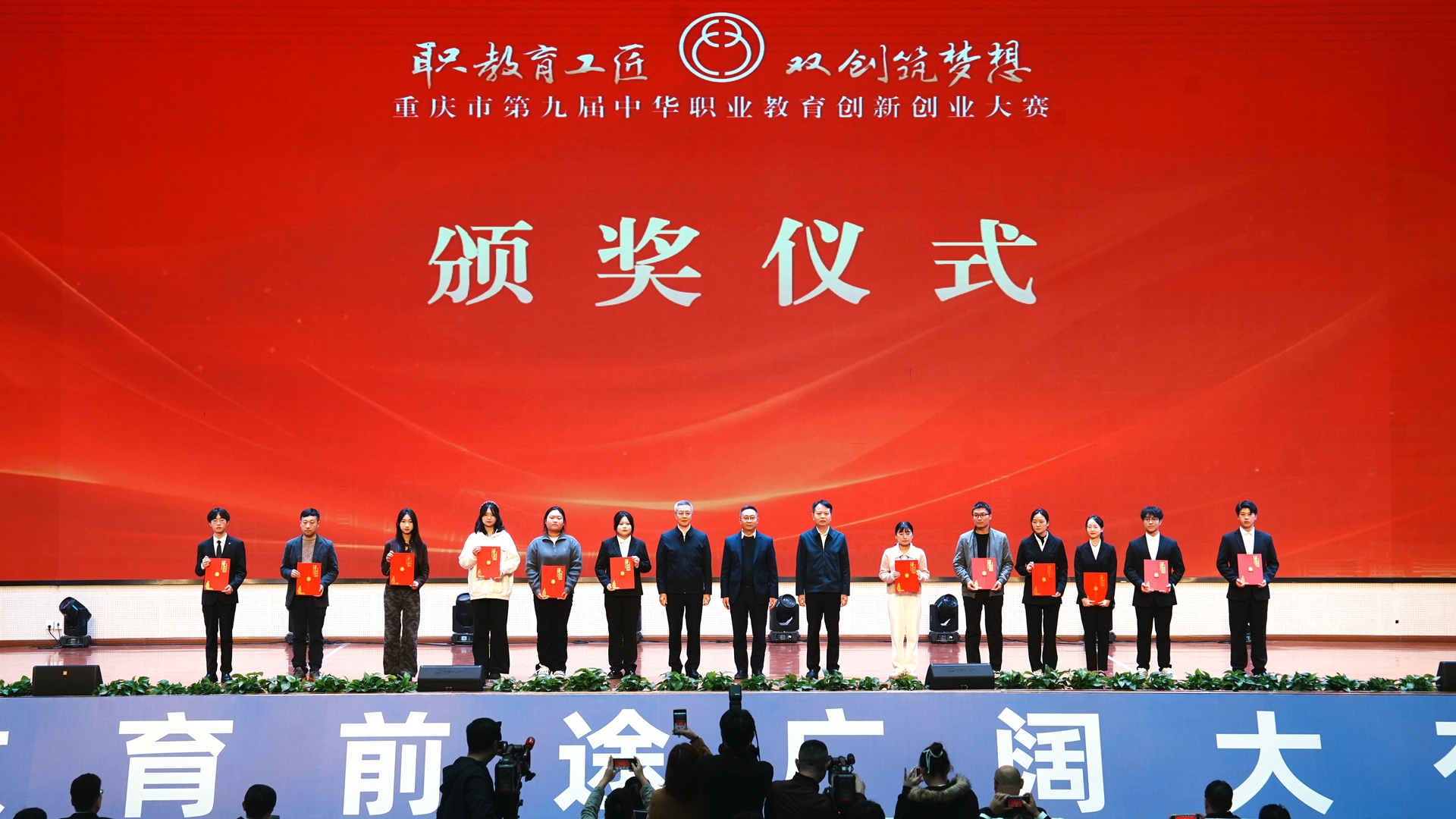 三等奖获奖代表