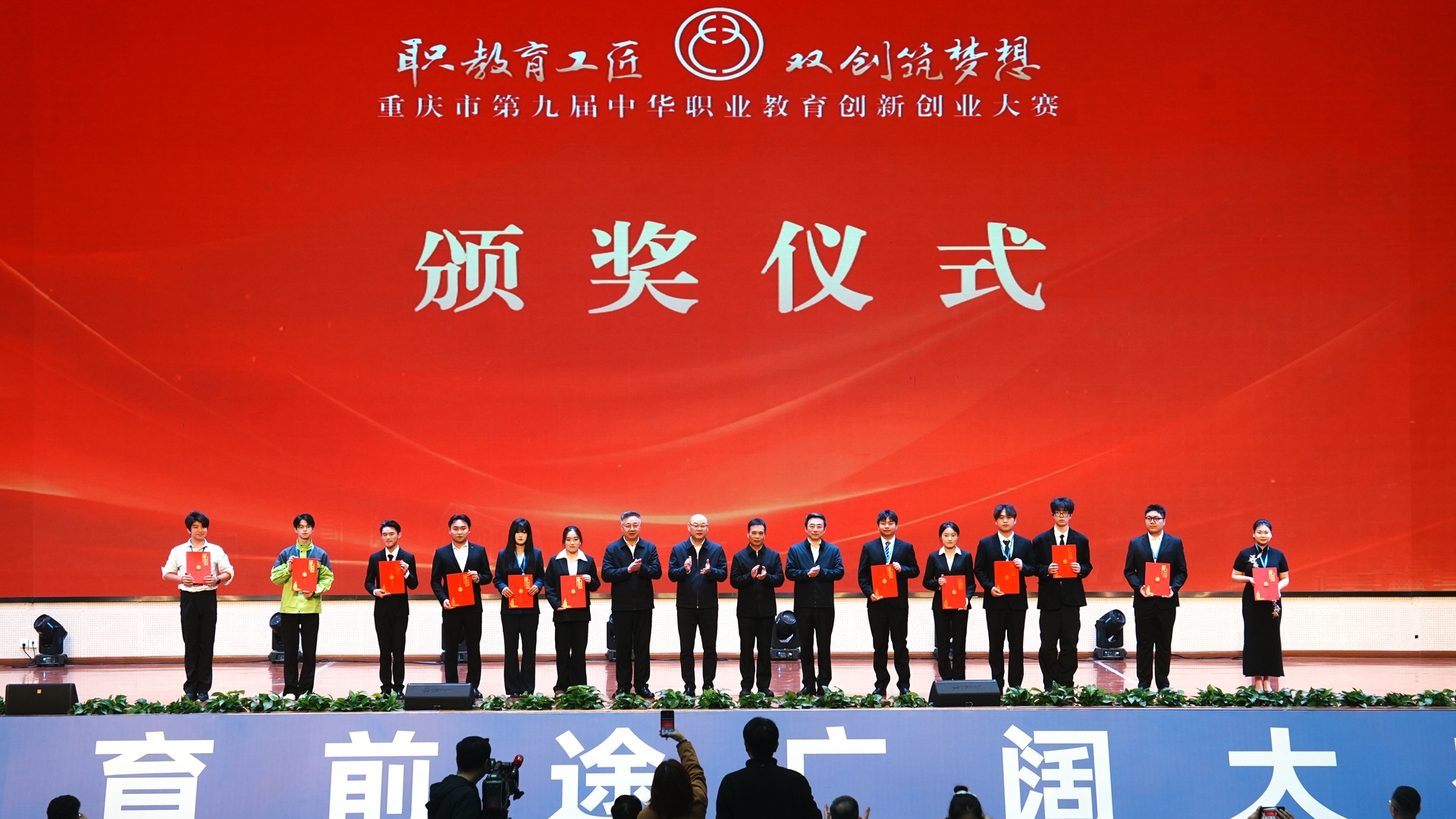 二等奖获奖代表