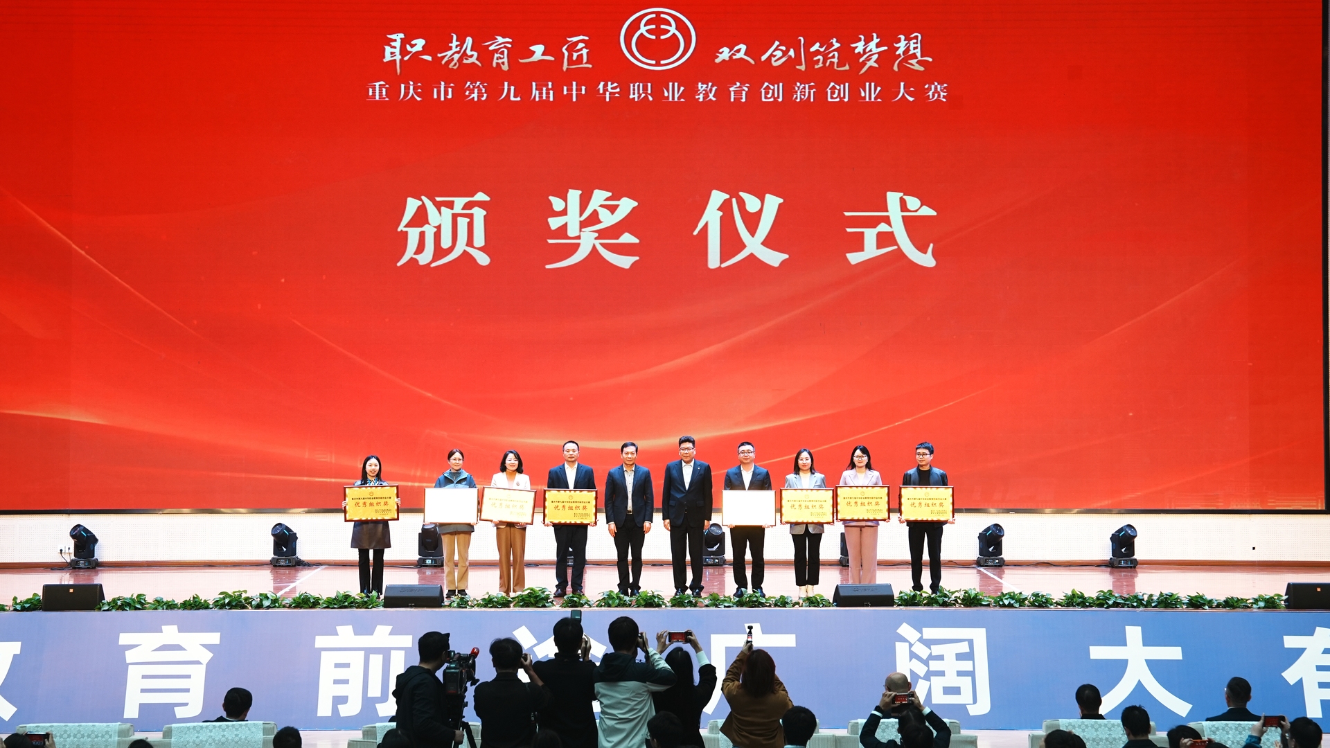 优秀组织奖获奖代表