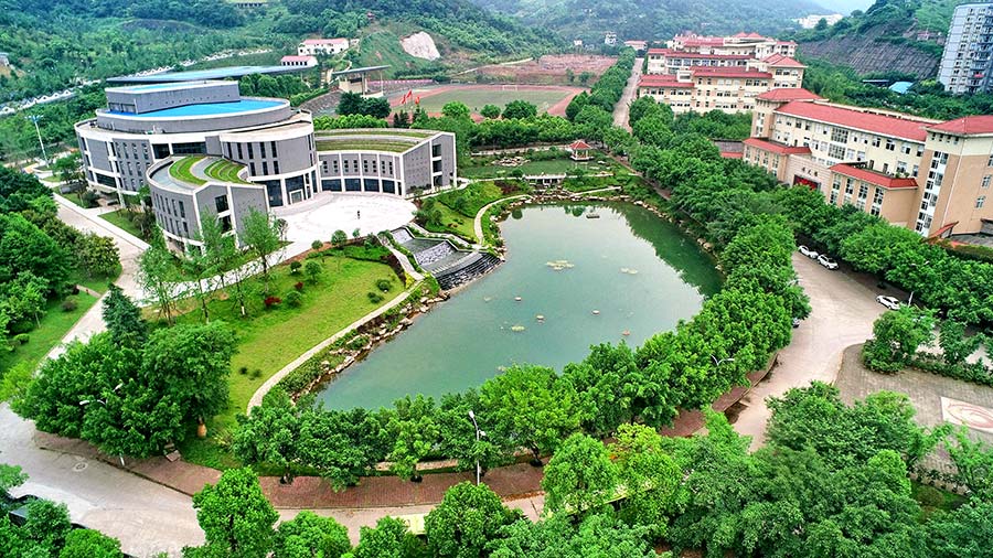 团体社员单位——重庆市女子职业高级中学