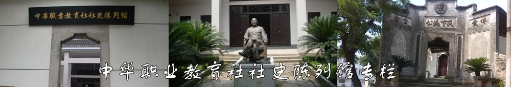 社史陈列馆专栏